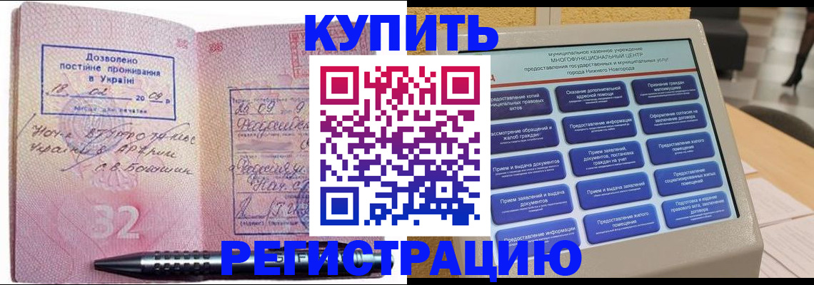 временная регистрация адрес в Воткинске