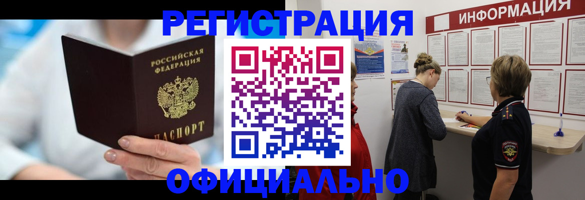 временная регистрация недорого в Воткинске